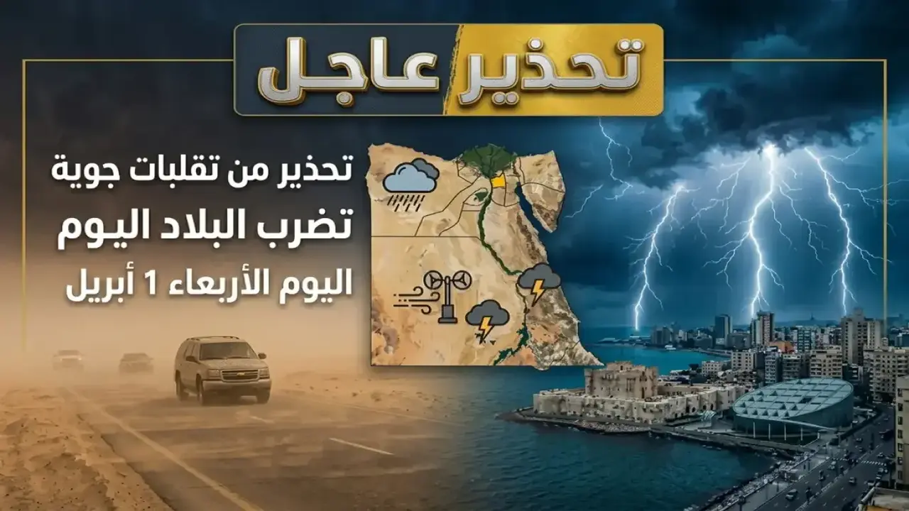 الهيئة العامة للأرصاد توضح أسباب الفرق بـ9 درجات حرارة بين مدينتين مصريتين